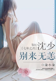 Seven-year Promise: Mr. Shen is Safe and Well