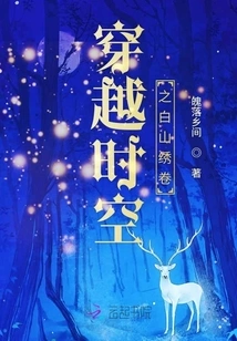 White Mountain Embroidery Scroll Through Time and Space