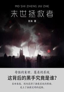 The Last Savior (volume 4)