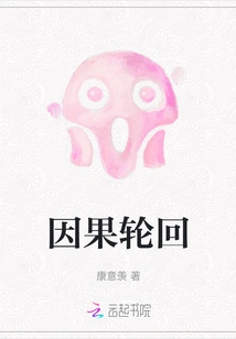 Cause and Effect Reincarnation