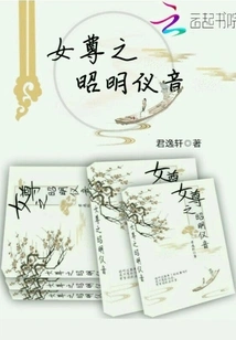 The Zhaoming Yiyin of the Female Majesty