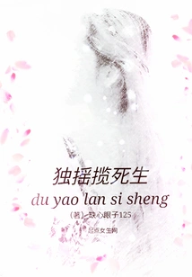 Take Control of Life and Death Alone