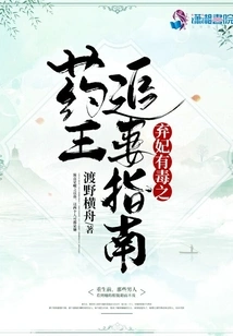 Abandoned Concubines: the Poisonous Medicine King's Guide to Chasing His Wife