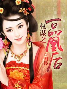 The Machiavellian Queen Pinhuang
