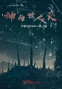 Destruction of God and the World