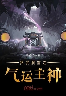 Lord of Luck in the Greedy Cave