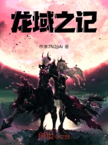 The Legend of Dragon Realm