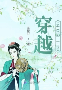 The Glory of Time Travel I