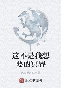 This is Not the Underworld I Want