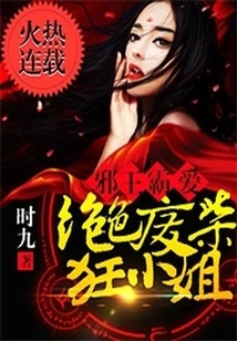 The Evil King Dominates Love: the Stunning Loser Mad Lady