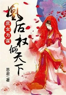 Concubine's Conspiracy: Queen Huang's Power Dominates the World