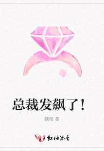 The President is Furious!