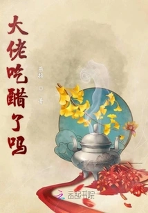 Is the Boss Jealous?