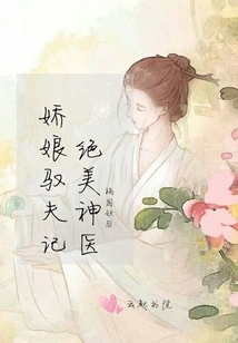 The Story of a Sweet Lady Controlling Her Husband