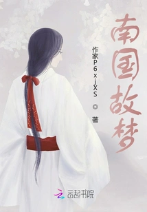 An Old Southern Dream!