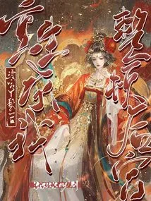 After Being Reborn as a Maid in the Cold Palace, I Reorganized the Harem