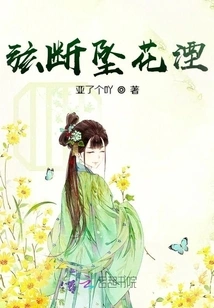 The String is Broken and the Flowers Are Lost