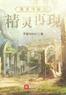 Psalms of Heroic Spirits: the Reappearance of Spirits