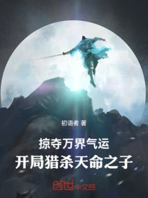 Plunder the Luck of All Realms and Start Hunting the Son of Destiny