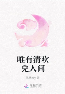 Only Pure Joy Can Be Enjoyed in This World