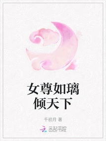 The Female Queen is as Beautiful as Glass and Dominates the World