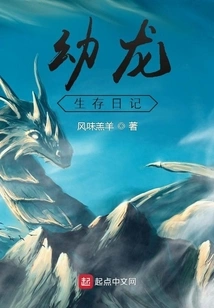 Blue Dragon Cub Survival Diary