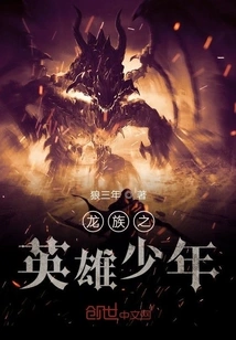 Dragon Clan Hero Boy