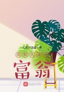 Return to the Qing Dynasty and Become a Rich Man