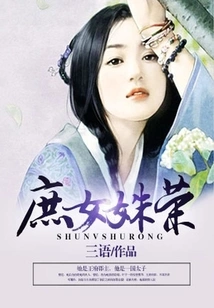 The Rebirth of a Concubine as a Doting and Poisonous Concubine