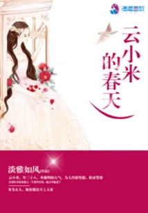 The Spring of Cloud Millet