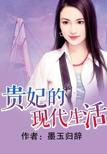 The Modern Life of a Royal Concubine