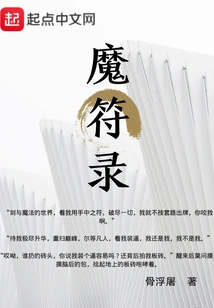 Magic Talisman Record