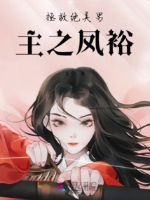 Saving the Beautiful Male Protagonist Feng Yu