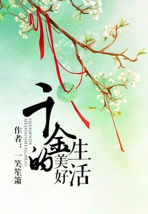 A Beautiful Life for a Daughter