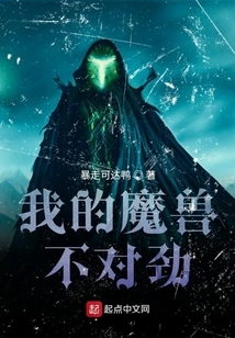 Something's Wrong with My Monster