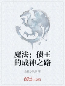 Magic: the Debt King's Road to Godhood