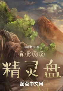 Hundred Bone Knife Elf Plate