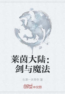 Rheinland: Sword and Sorcery