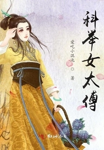 Imperial Examination Female Tutor