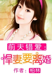 Ex-husband's Wrong Love: Fierce Wife Wants Divorce