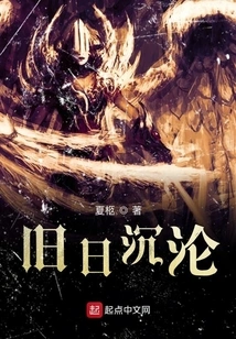 The Old Days Are Lost