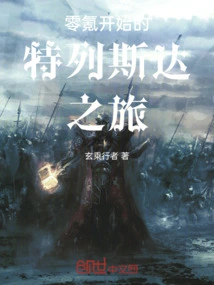 The Trip to Telestadt Starts with Zero Krypton