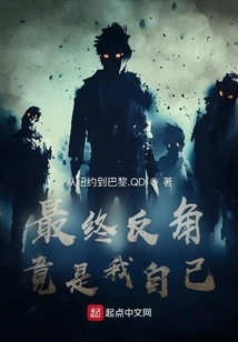 In the End, the Villain Turned Out to Be Myself