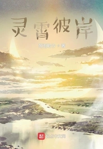 The Other Side of the Sky