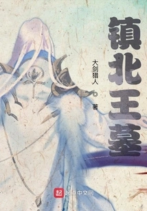 Tomb of King Zhenbei