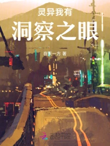 I Have an Insightful Eye