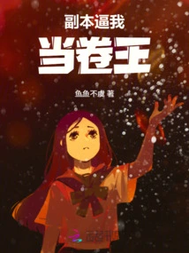 The Copy Forces Me to Be the King of Volume