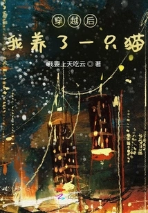 I Got a Cat after Time Travel