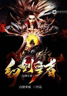 Fantasy Sword Emperor