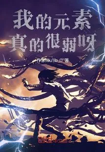 My Element is Really Weak